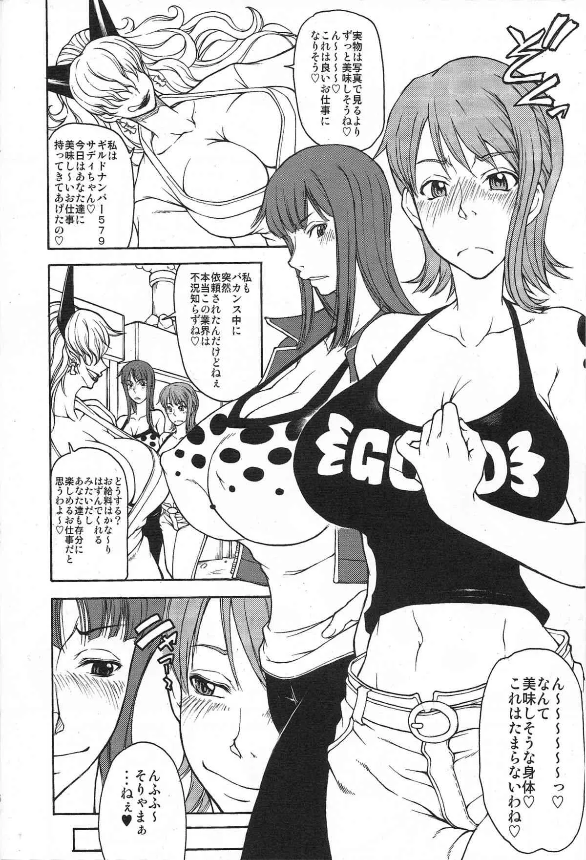 (C77) [眞嶋堂 (まとう)] 桃舌温泉大宴会 !! (ONE PIECE)_5