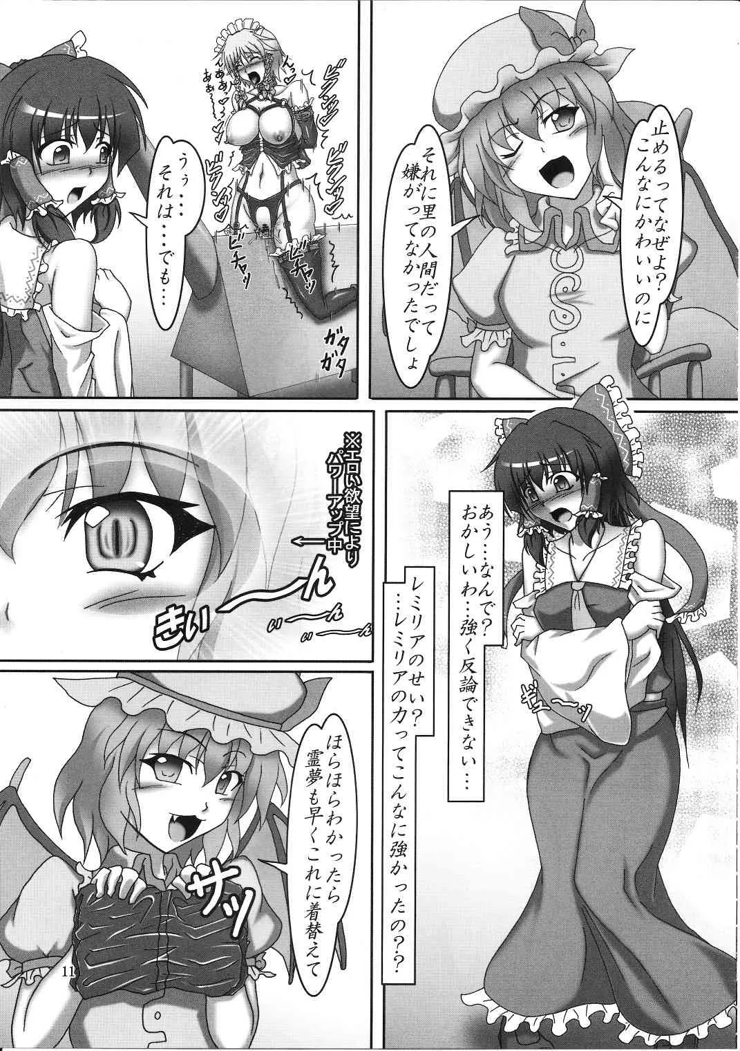 (コミトレ18) [光の燭 (光燭)] 咲夜と霊夢のボンデジでいこう!! (東方Project)_10
