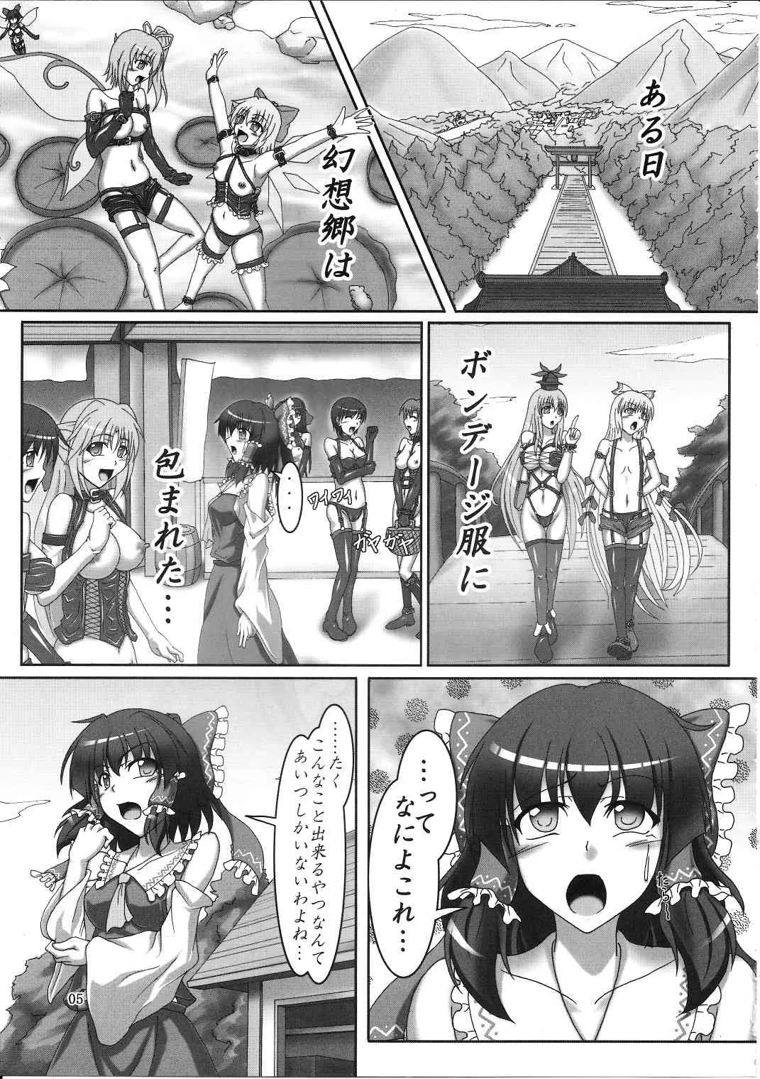 (コミトレ18) [光の燭 (光燭)] 咲夜と霊夢のボンデジでいこう!! (東方Project)_4