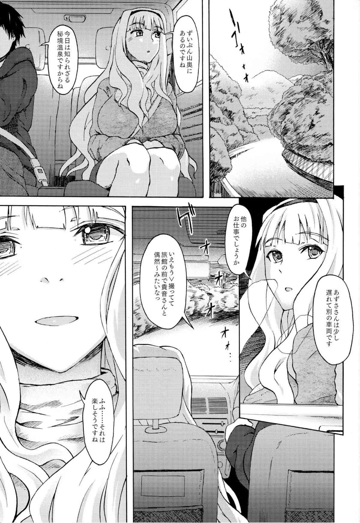 (COMIC1☆6) [エス書店 (さんい)] アヒルの背中に乗って (アイドルマスター)_4