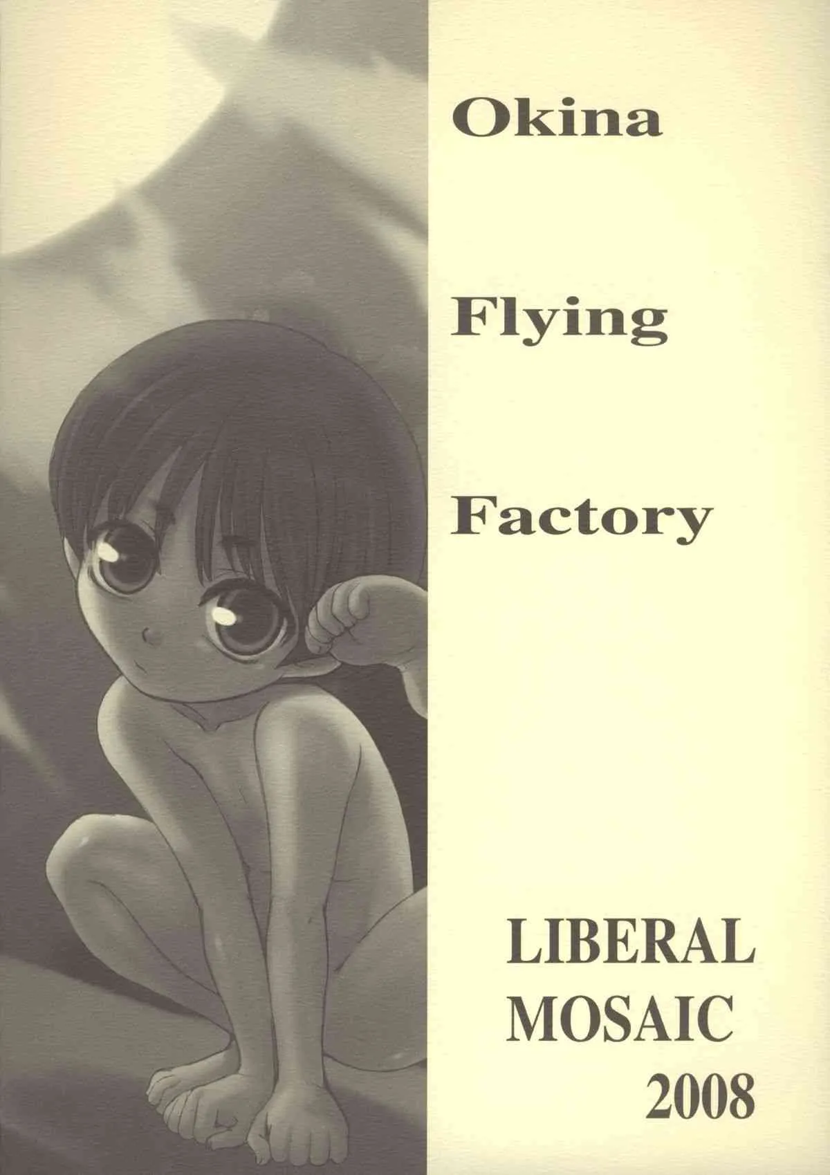 (C74) [Okina Flying Factory (OKINA)] LIBERAL MOSAIC 2008 (らき☆すた, ゲゲゲの鬼太郎, しゅごキャラ！)_2