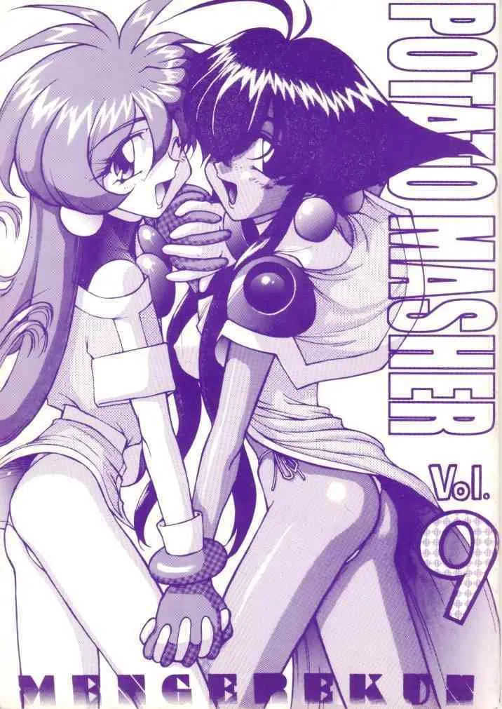(C50) [めんげれくん (キャプテン・キーゼル , たっちん, Von.Thoma)] Potato Masher 9 (NG騎士ラムネ&40)