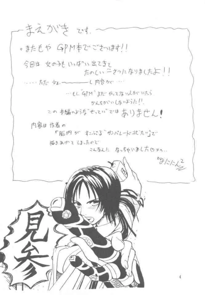 [HONEY QP (ににん2)] No Titlist (ガンパレード・マーチ)_3