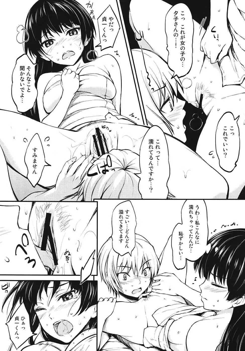 (サンクリ56) [P：P (おりょう)] 端麗乙女 (黄昏乙女×アムネジア)_10