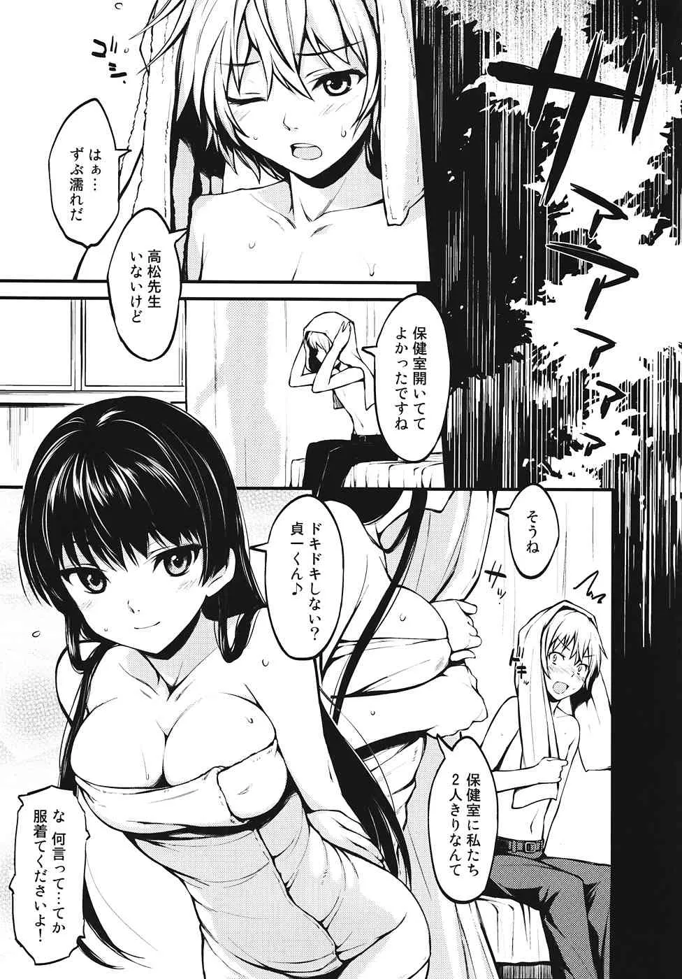 (サンクリ56) [P：P (おりょう)] 端麗乙女 (黄昏乙女×アムネジア)_4