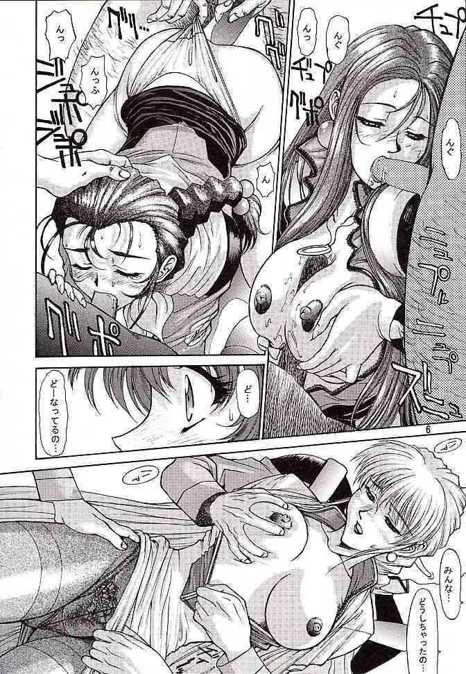 (C51) [めんげれくん (キャプテン・キーゼル , たっちん, Von.Thoma)] Potato Masher 10 (機動戦艦ナデシコ)_5