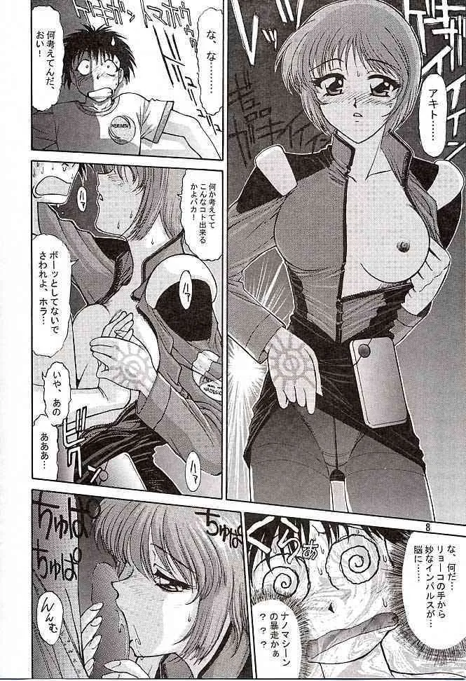 (C51) [めんげれくん (キャプテン・キーゼル , たっちん, Von.Thoma)] Potato Masher 10 (機動戦艦ナデシコ)_7