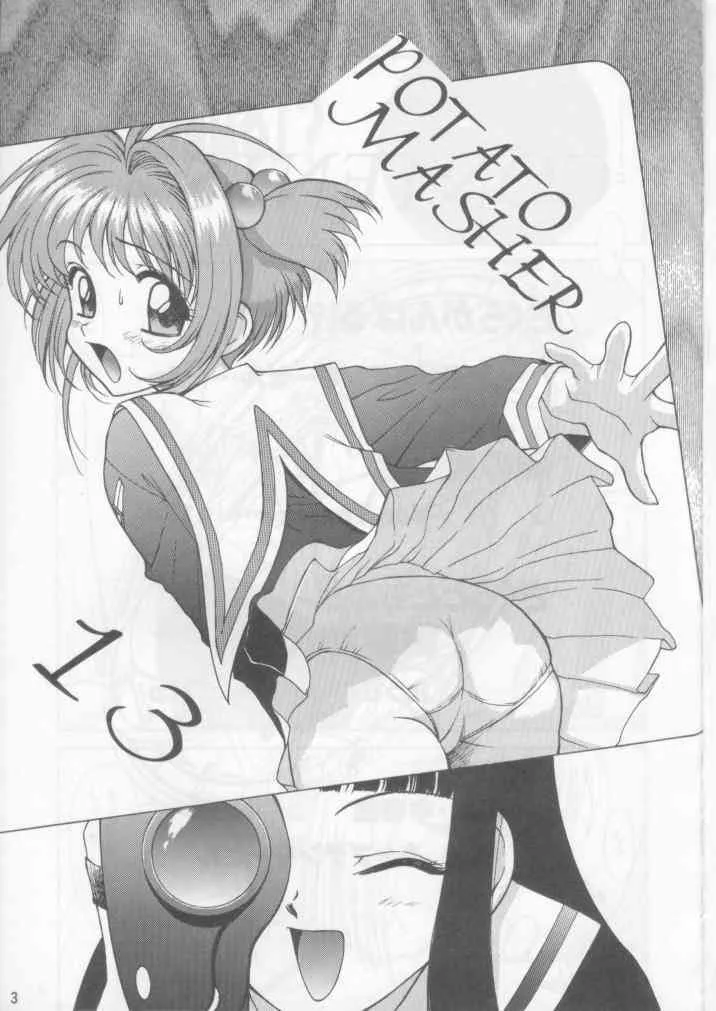 (C54) [めんげれくん (キャプテン・キーゼル , たっちん, Von.Thoma)] Potato Masher 13 (カードキャプターさくら)_2
