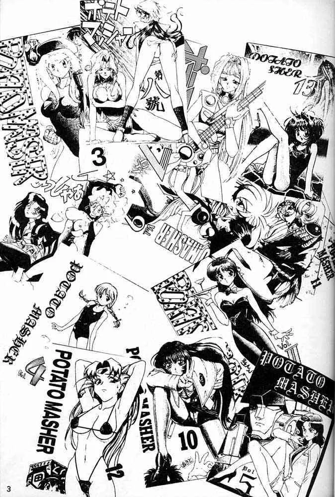 (C55) [めんげれくん (キャプテン・キーゼル , たっちん, Von.Thoma)] Potato Masher 14 (機動戦士ガンダム , サクラ大戦 1 , スレイヤーズ)_2