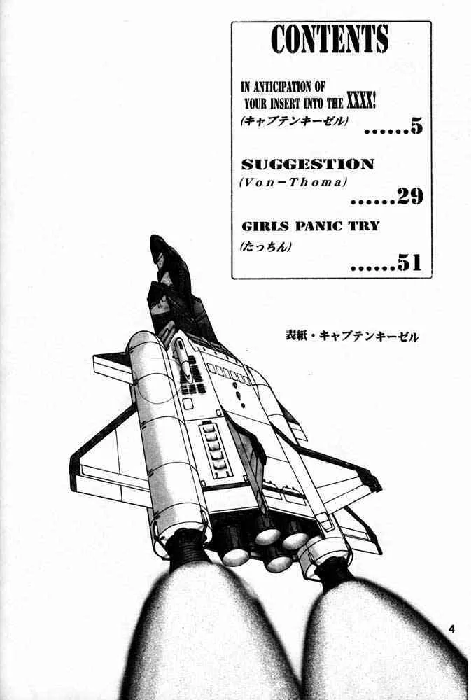 (C55) [めんげれくん (キャプテン・キーゼル , たっちん, Von.Thoma)] Potato Masher 14 (機動戦士ガンダム , サクラ大戦 1 , スレイヤーズ)_3