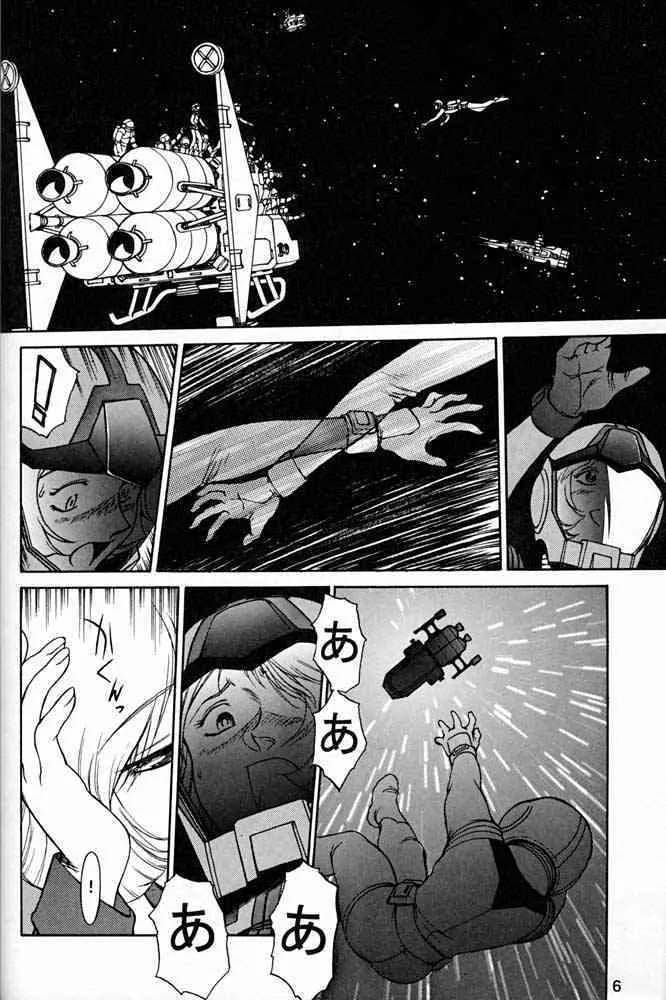 (C55) [めんげれくん (キャプテン・キーゼル , たっちん, Von.Thoma)] Potato Masher 14 (機動戦士ガンダム , サクラ大戦 1 , スレイヤーズ)_5