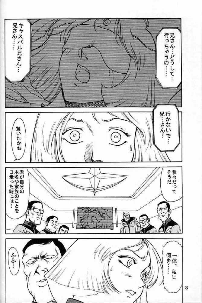 (C55) [めんげれくん (キャプテン・キーゼル , たっちん, Von.Thoma)] Potato Masher 14 (機動戦士ガンダム , サクラ大戦 1 , スレイヤーズ)_7