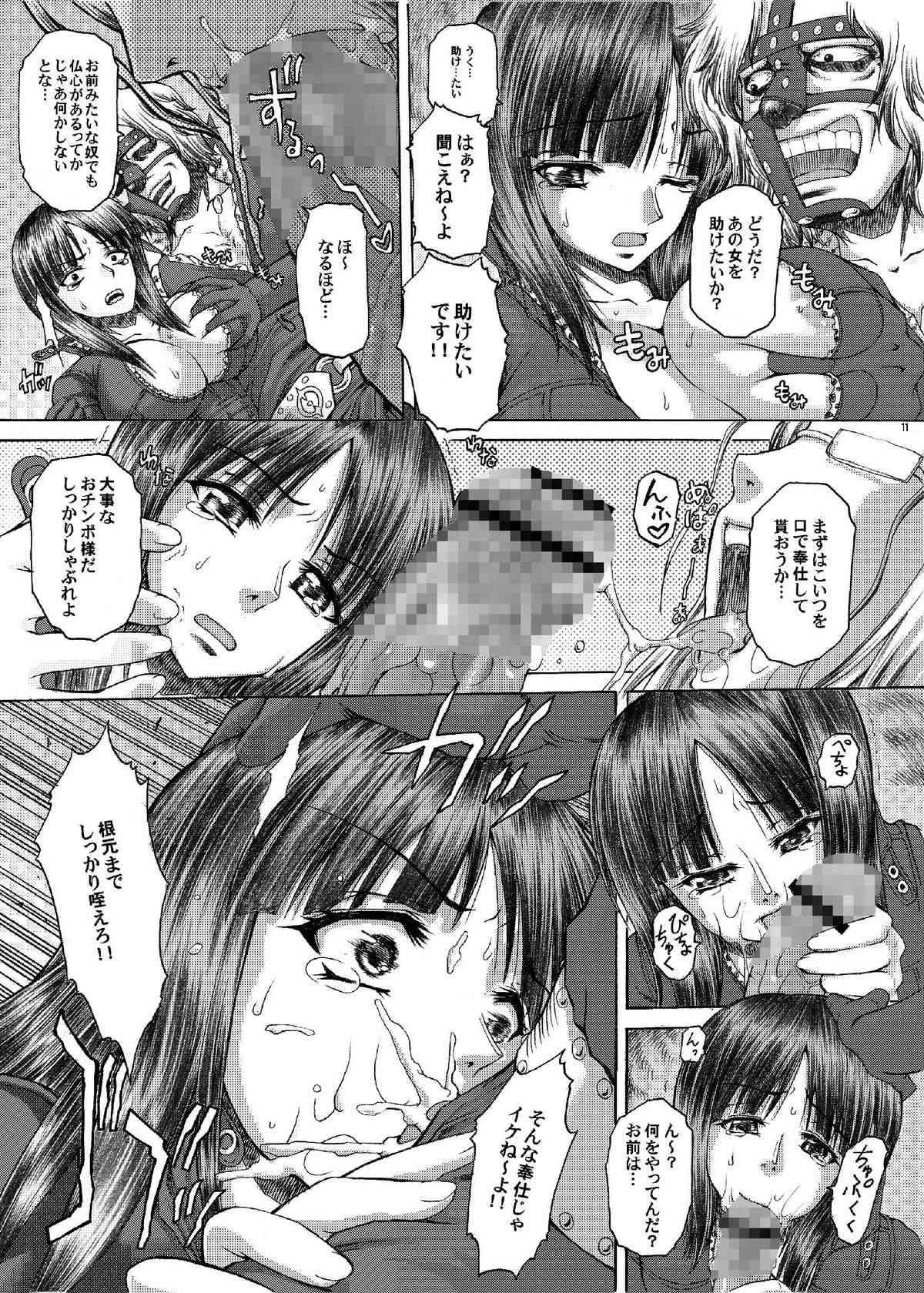 (サンクリ36) [Studio★ParM (寿宴)] PM12 肉囚人 (ワンピース) [DL版]_8