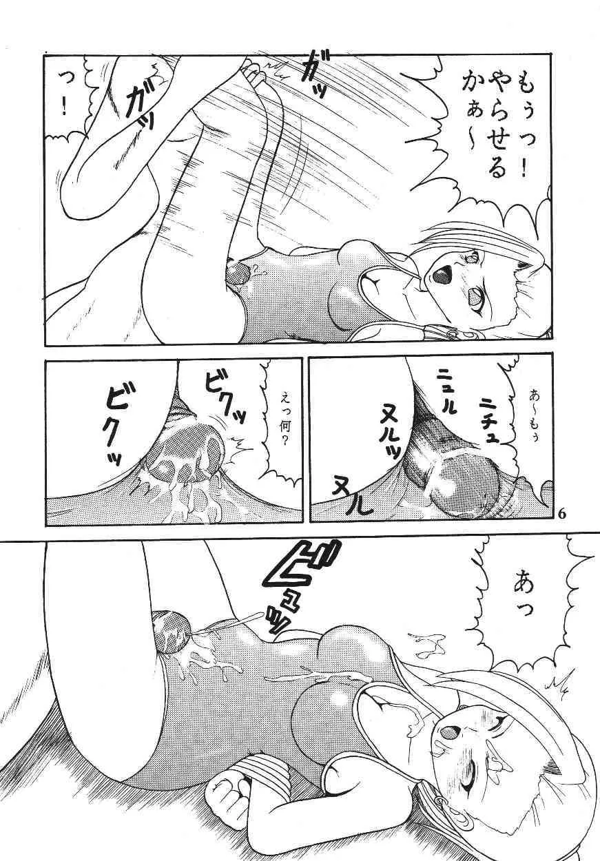 [トライデント] 極秘特訓だってばよ (ナルト)_5