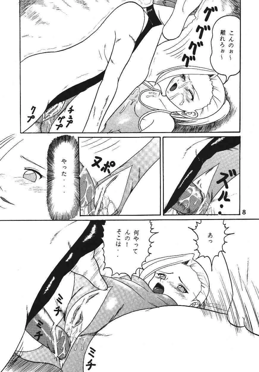 [トライデント] 極秘特訓だってばよ (ナルト)_7