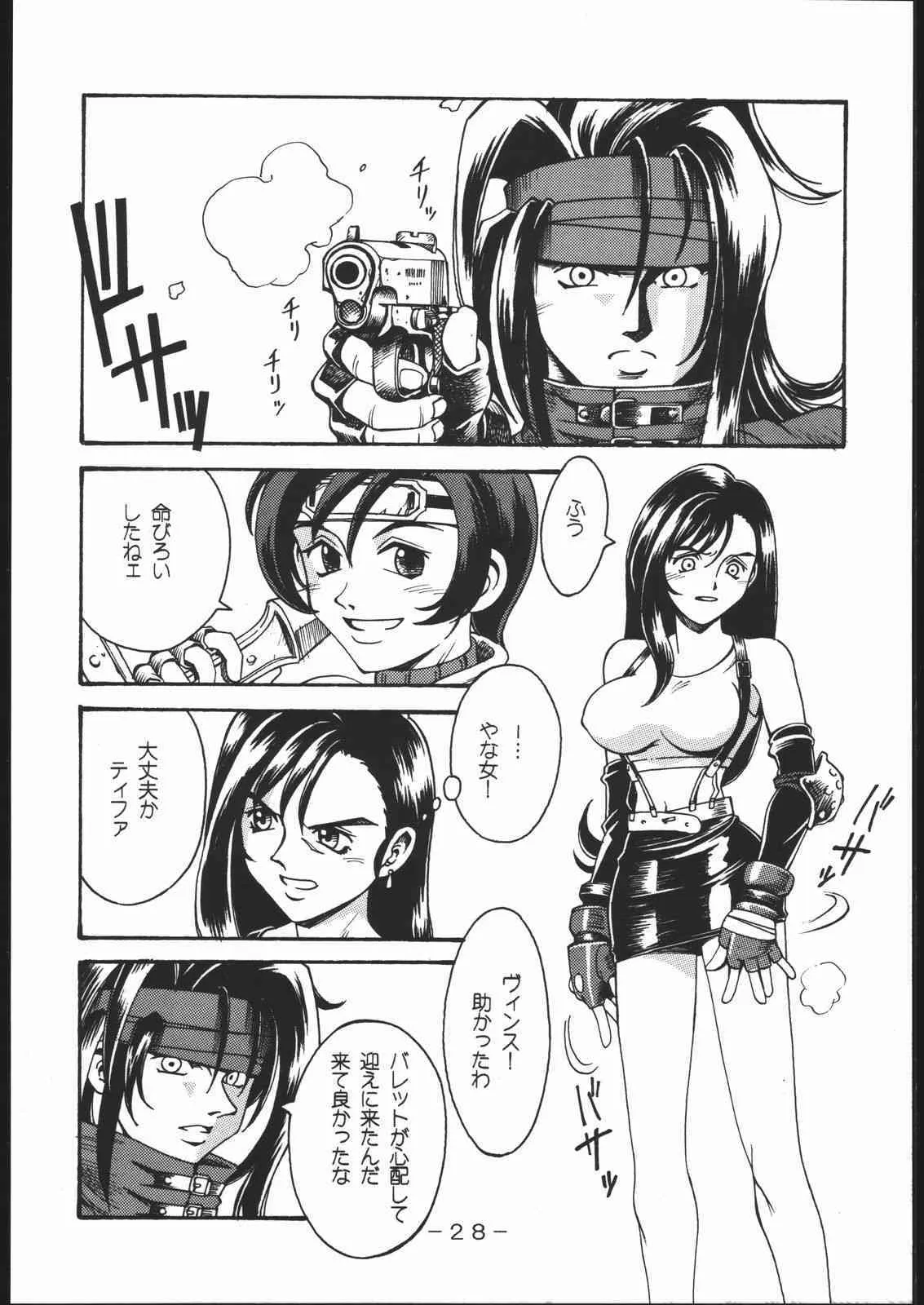 (Cレヴォ22) [三月のライオン (Don 繁)] COCK & LOCKHART (ファイナルファンタジーVII)_3