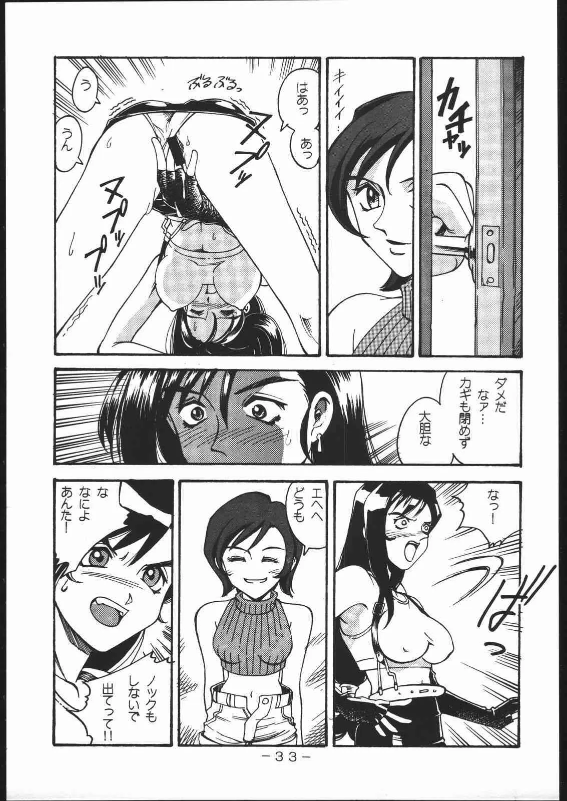 (Cレヴォ22) [三月のライオン (Don 繁)] COCK & LOCKHART (ファイナルファンタジーVII)_4