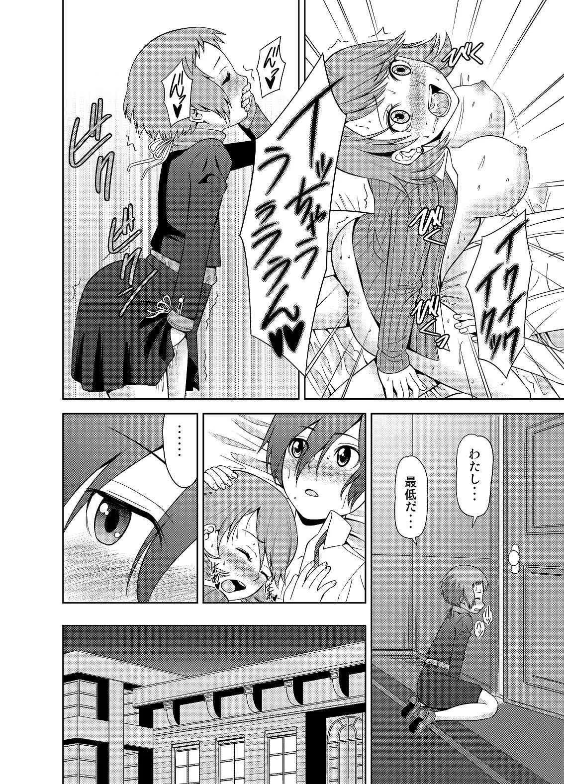 [シキオウジ] 風花でオナニーして下さい (ペルソナ3) [DL版]_5