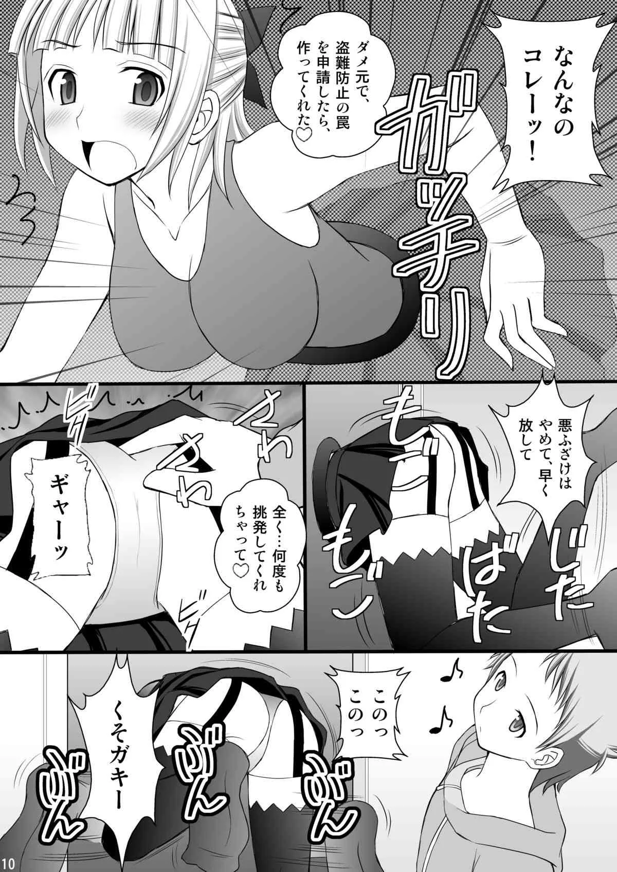 (C82) [浅野屋 (キッツ)] 鬼畜なアオ君とフレアたんのお尻 (エウレカセブンAO)_9