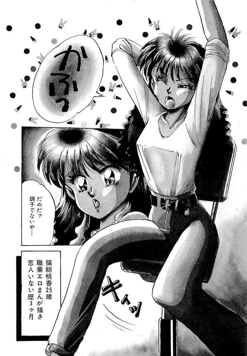 [中総もも] 楽しいコトしましょ_9