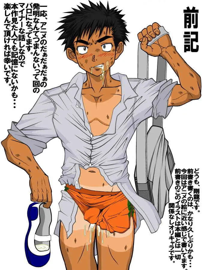 [剛龍画廊] どばぁ！どばぁ！どばぁ！_3