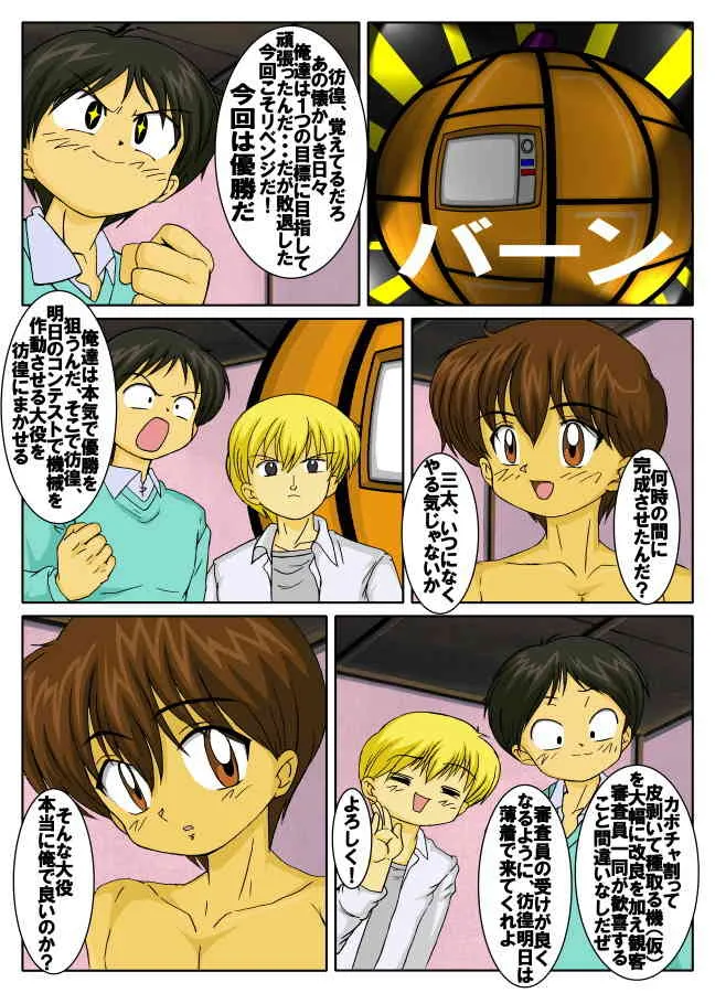 [剛龍画廊] どばぁ！どばぁ！どばぁ！_7