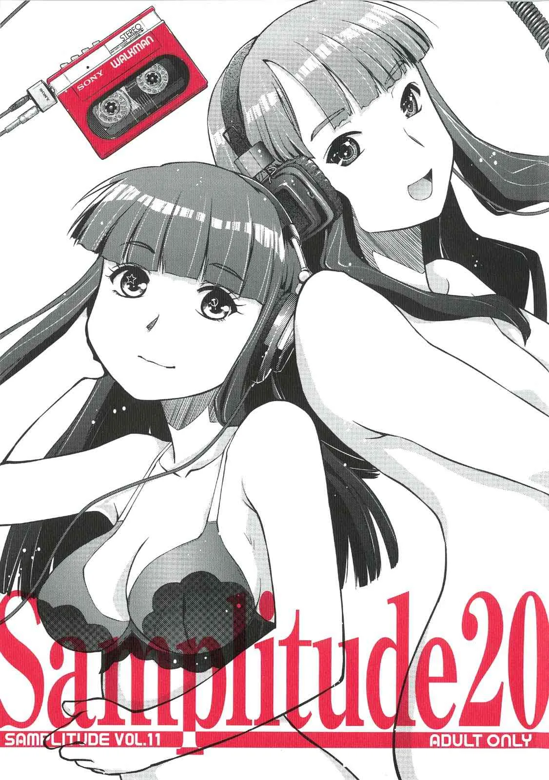 (C85) [猫美館或いは猫蜜柑 (んけどした)] Samplitude20