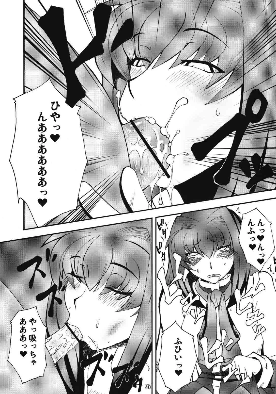 [半熟茹で卵] 狂気 Vol.3～5 Remake Ver (カノン)_5