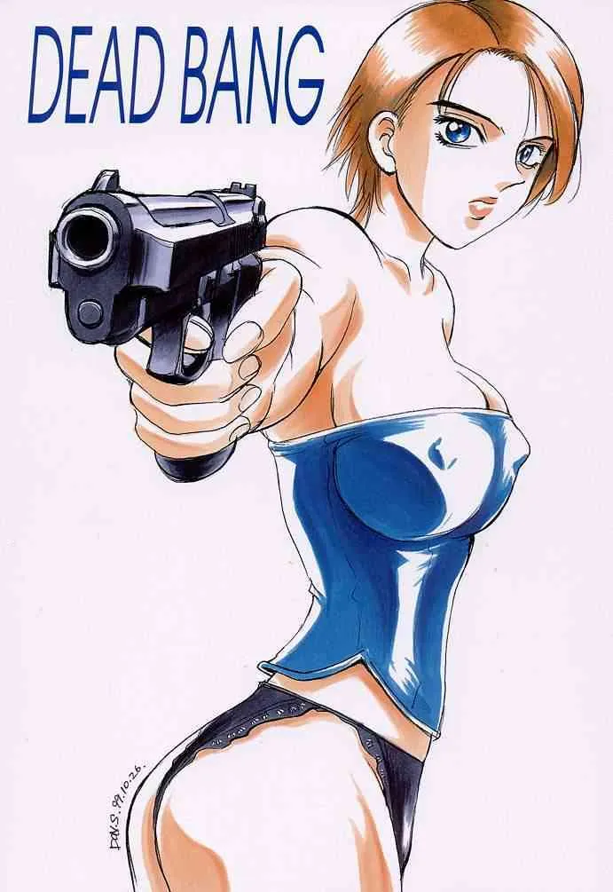[練馬はくしょん会 (Don.繁)] DEAD BANG (バイオハザード)