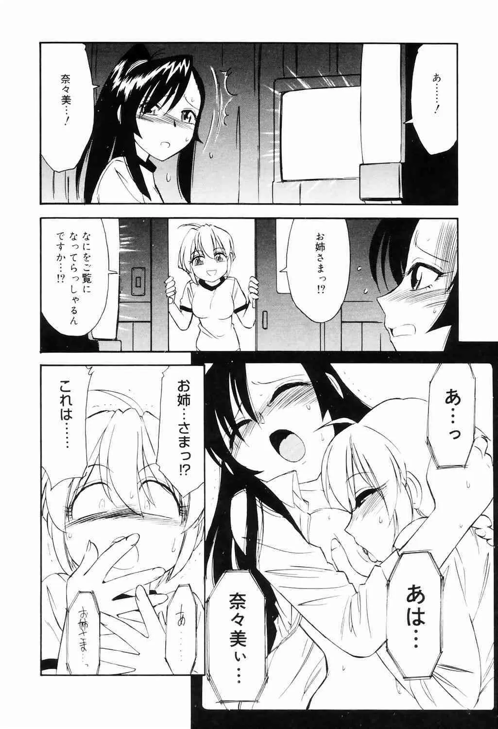 [チャーリーにしなか] こ・う・そ・く_10