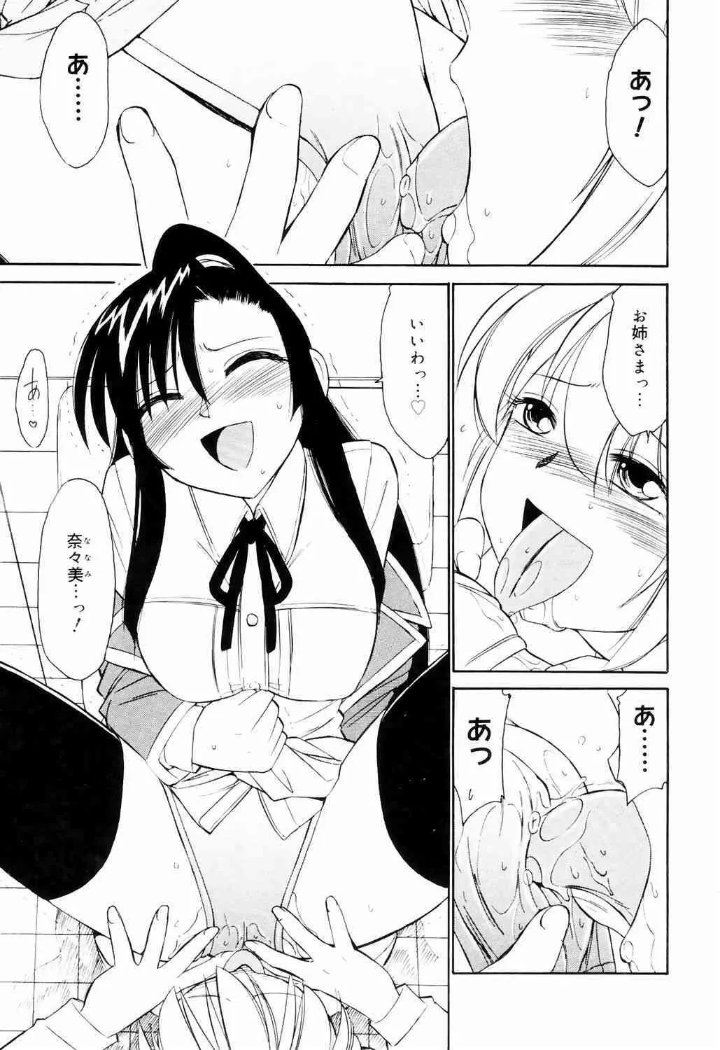 [チャーリーにしなか] こ・う・そ・く_7