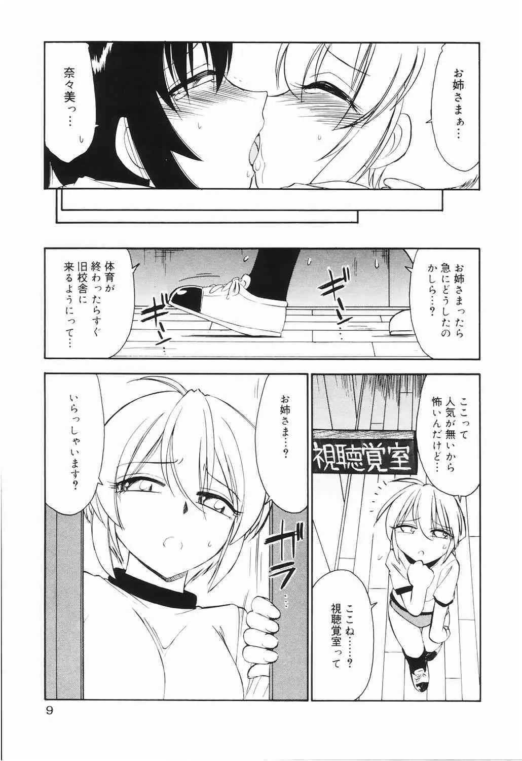 [チャーリーにしなか] こ・う・そ・く_9