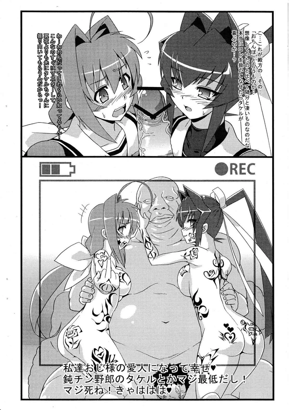 (C82) [いざなぎ&眼帯クリティカル (ぉとぉ, BeLu)] いざクリよろず本 (よろず)_10