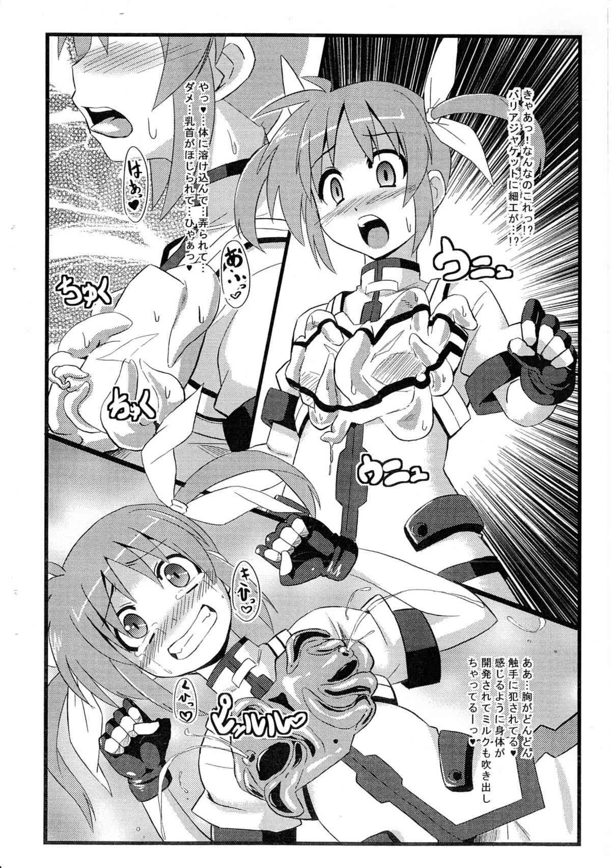 (C82) [いざなぎ&眼帯クリティカル (ぉとぉ, BeLu)] いざクリよろず本 (よろず)_2