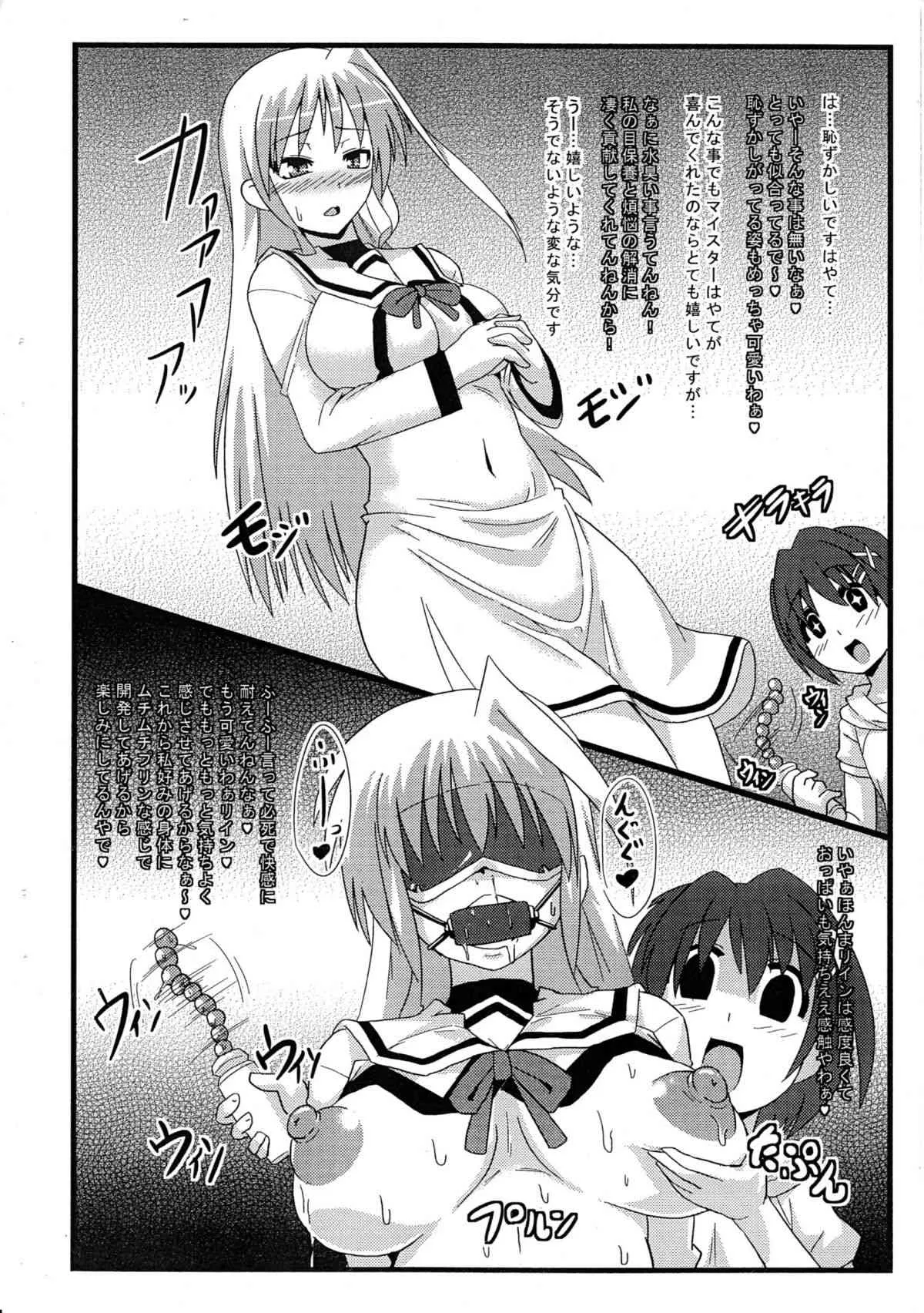 (C82) [いざなぎ&眼帯クリティカル (ぉとぉ, BeLu)] いざクリよろず本 (よろず)_4