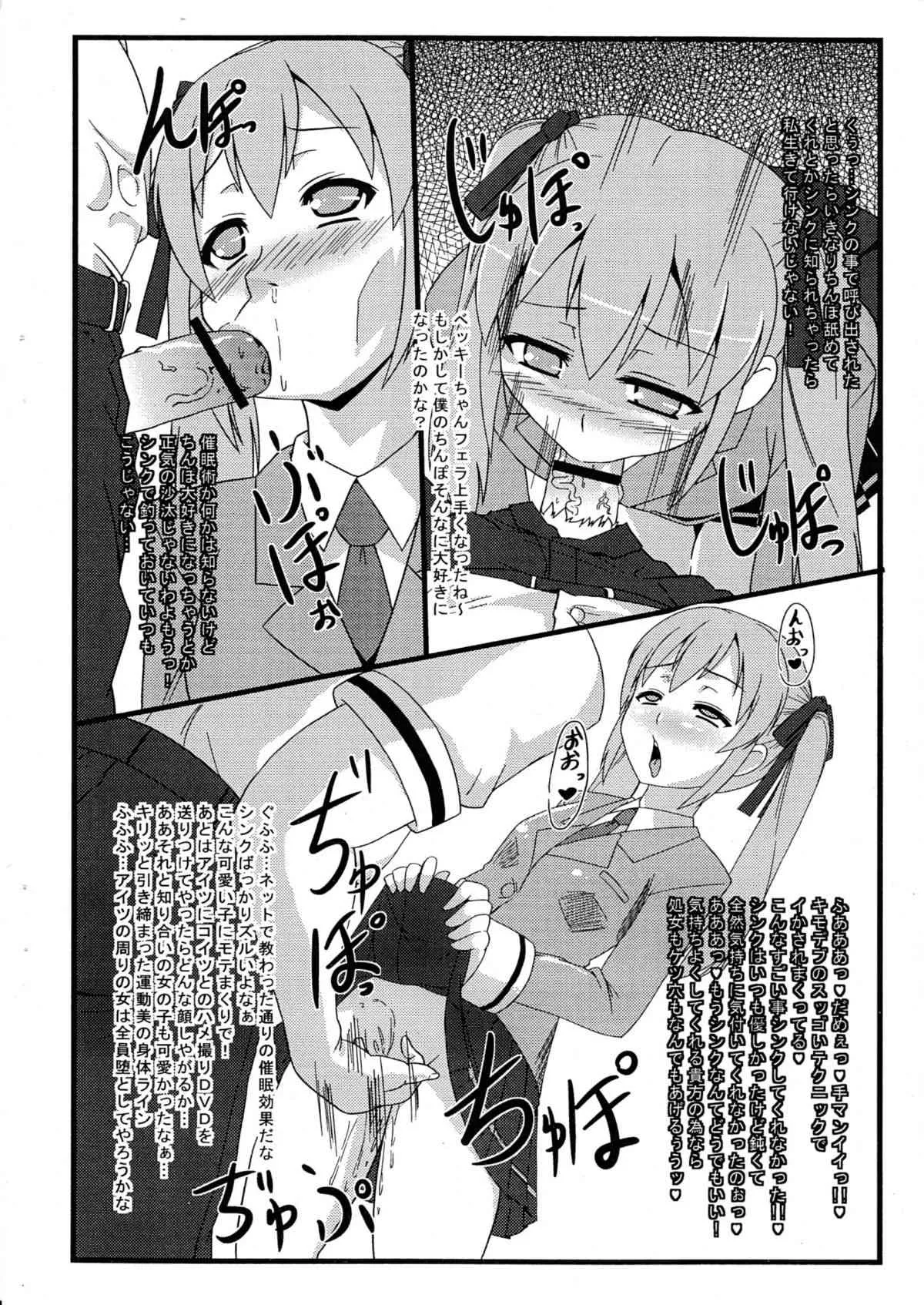 (C82) [いざなぎ&眼帯クリティカル (ぉとぉ, BeLu)] いざクリよろず本 (よろず)_6