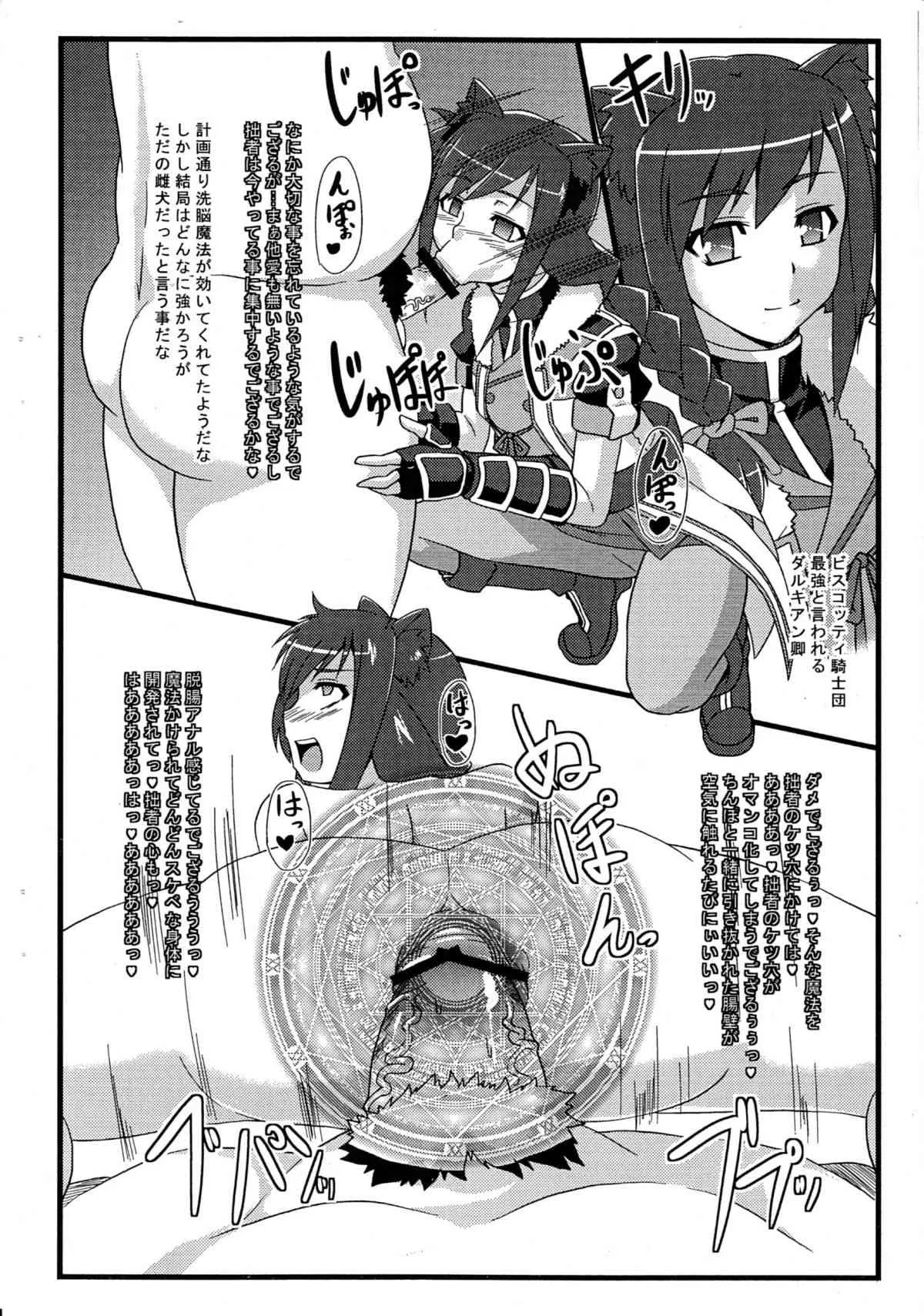 (C82) [いざなぎ&眼帯クリティカル (ぉとぉ, BeLu)] いざクリよろず本 (よろず)_8