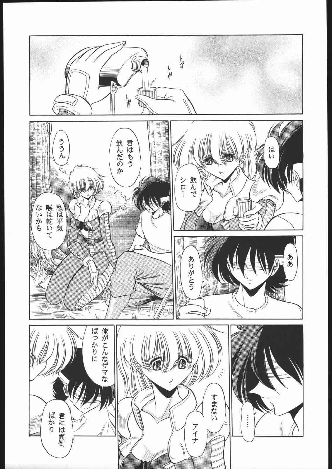 (CR35) [秘密結社M] 08 (機動戦士ガンダム 第08MS小隊)_6