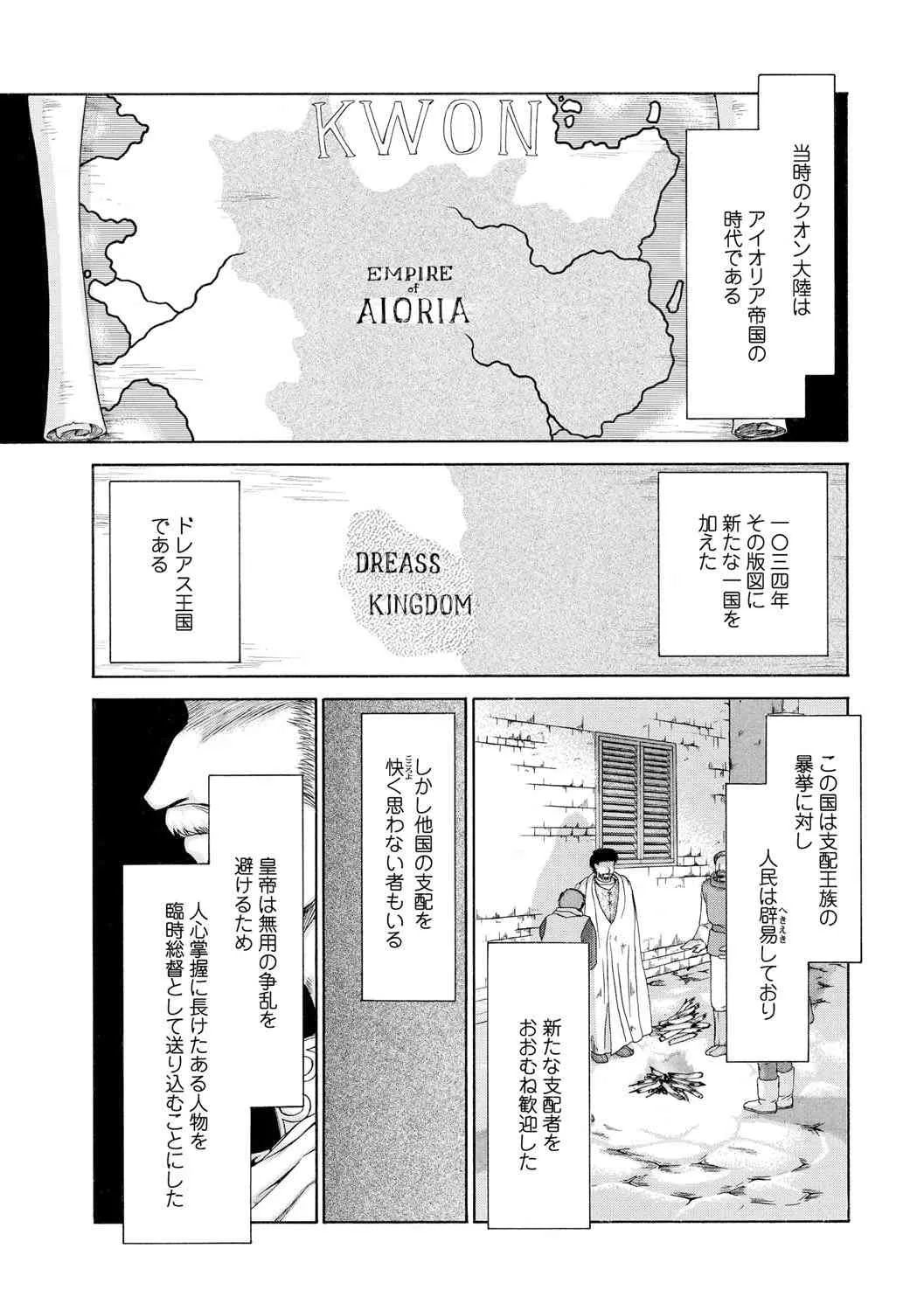 [たいらはじめ] 姫辱淫夢アルフィナ [DL]_4