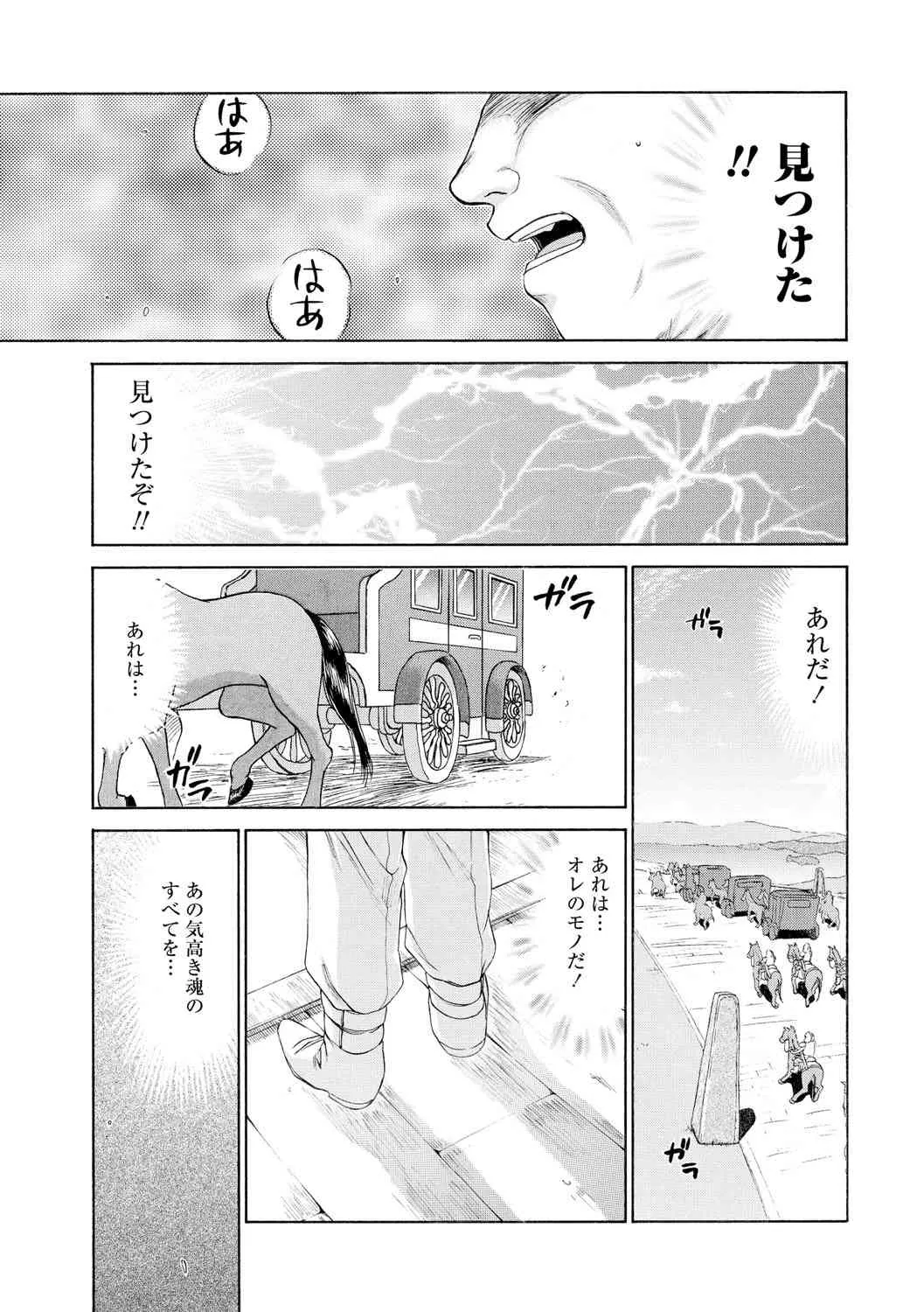 [たいらはじめ] 姫辱淫夢アルフィナ [DL]_6