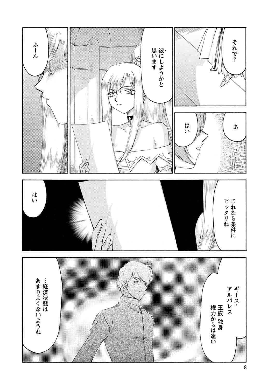 [たいらはじめ] 姫辱淫夢アルフィナ [DL]_9
