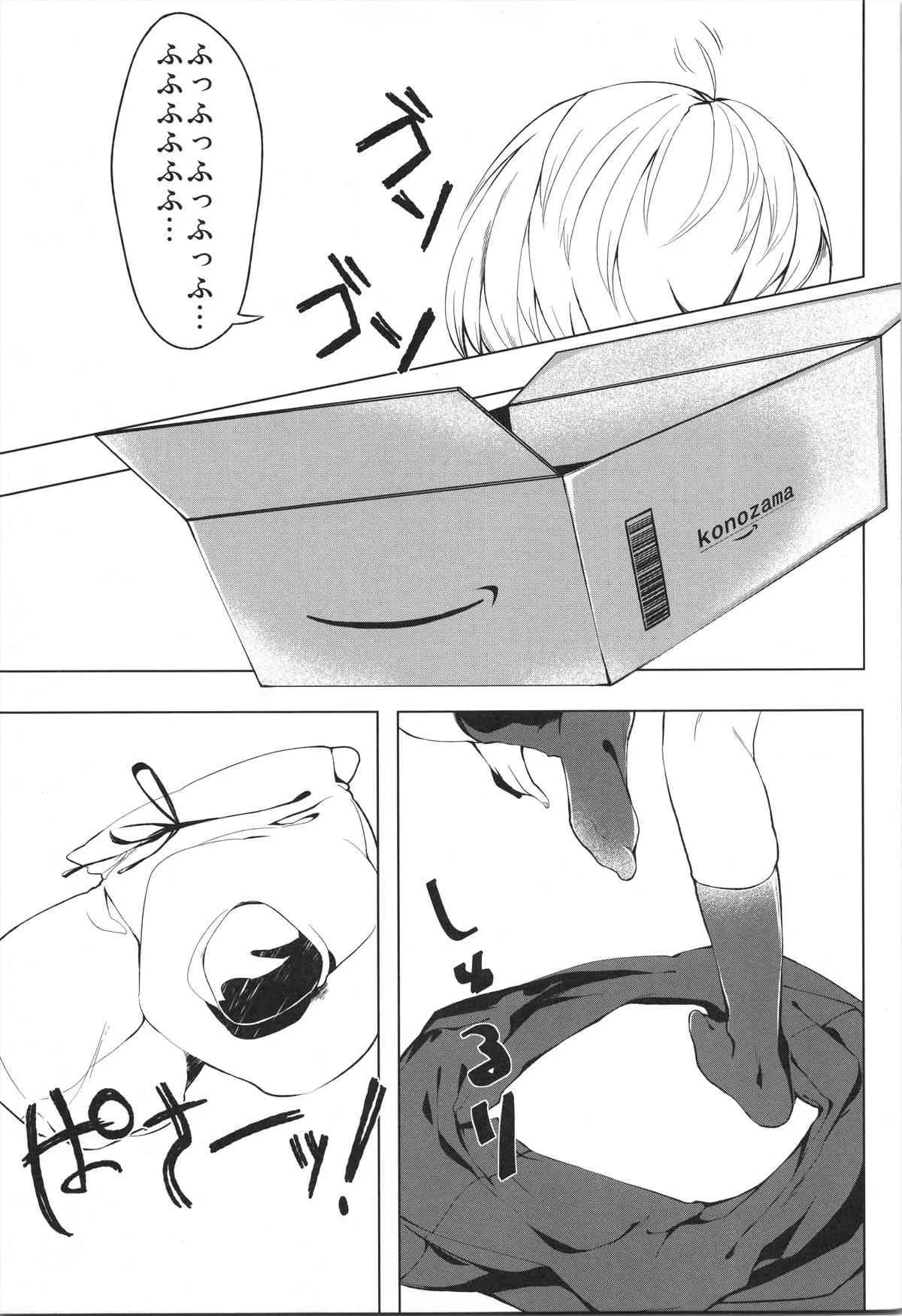 (C81) [丑寅堂 (丑寅たつみ)] 魔理沙のエッチなバストアップ方法の本 (東方Project)_5
