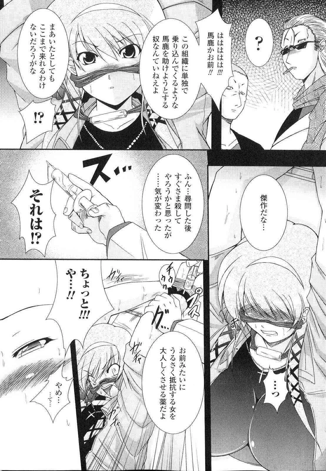 [アンソロジー] 洗脳ヒロイン_10