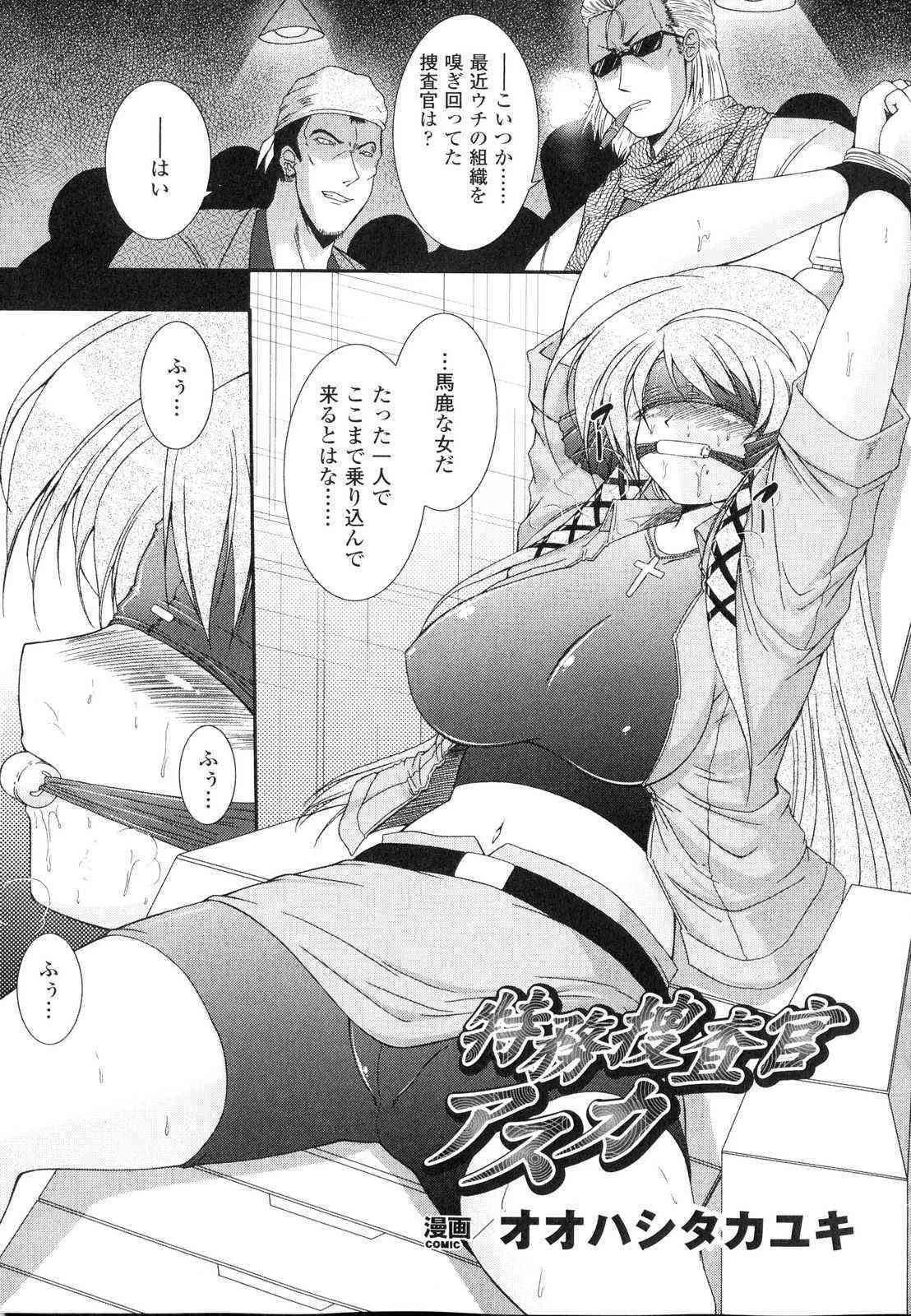 [アンソロジー] 洗脳ヒロイン_8