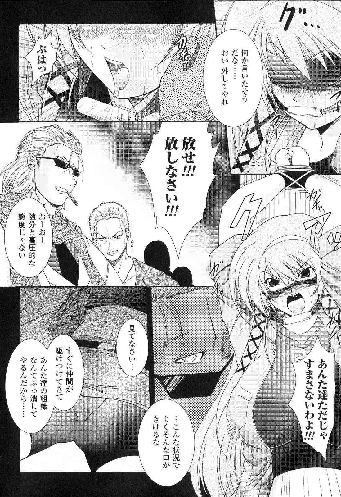 [アンソロジー] 洗脳ヒロイン_9