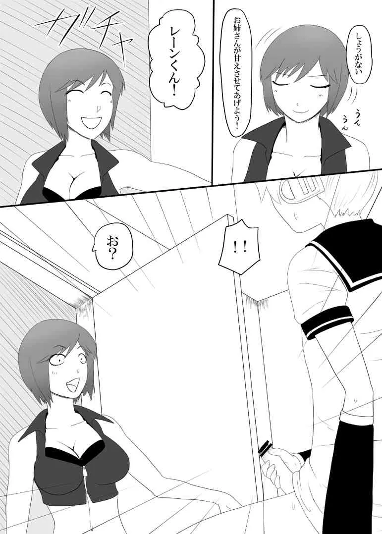 [御姉狂 (ML)] 啼せてお姉さま (ボーカロイド)_4