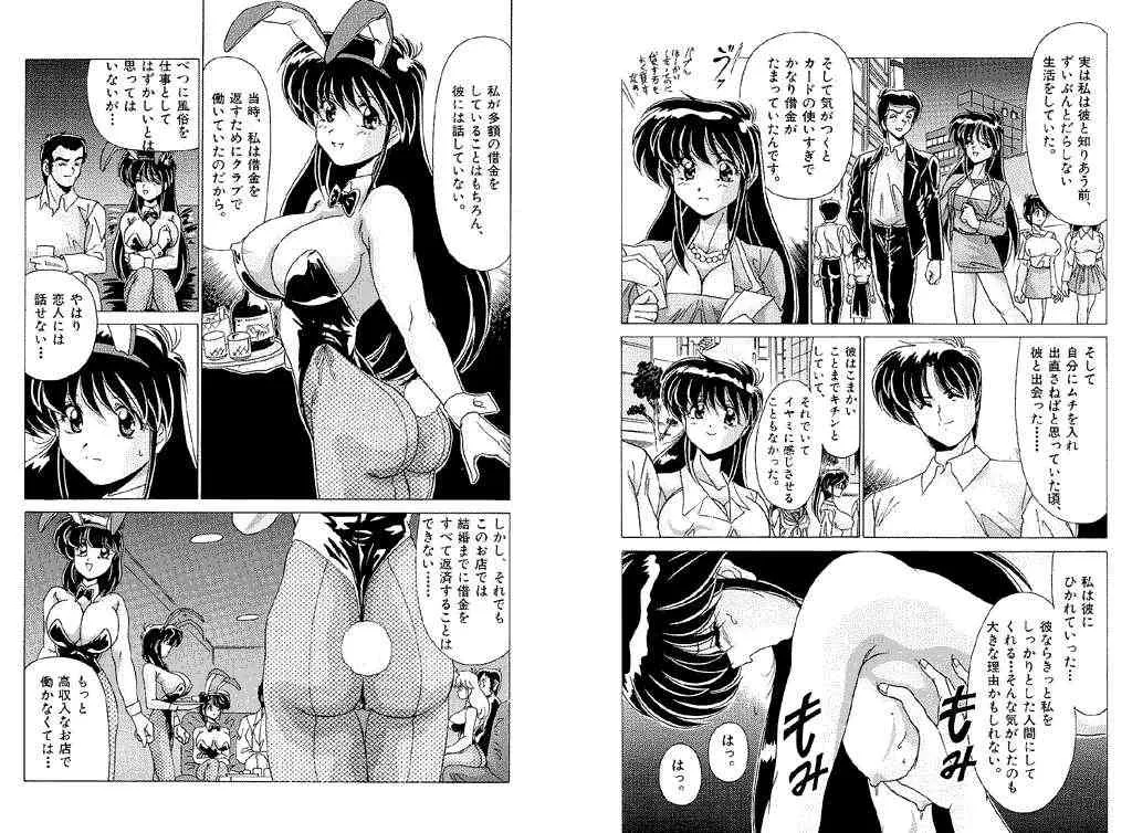 [わたなべよしまさ] メモリアル･サーチ_9