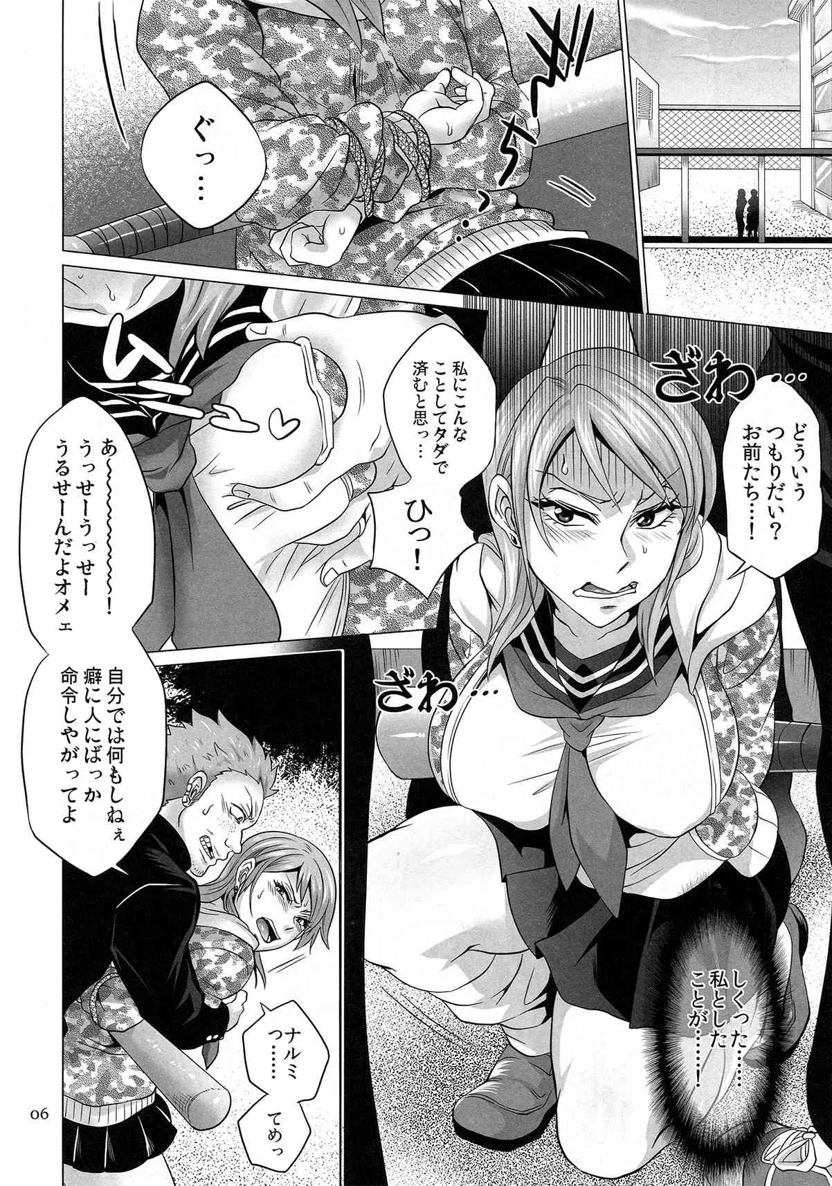 (C82) [テンパりんぐ (トキマチ☆エイセイ)] 制裁してやる!-REVENGE- (最強伝説黒沢)_6