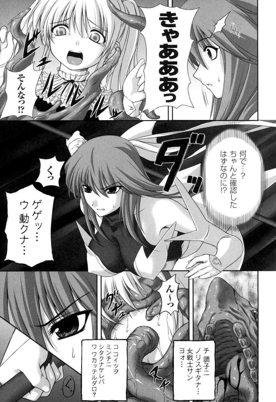 [アンソロジ] 魔法少女アイ colors アンソロジ2
