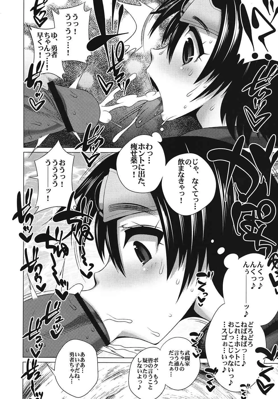 (C82) [Heart’s nest (hato, 阿川椋, bbsacon)] えっちなほこら☆修行の書 (ドラゴンクエスト)_7